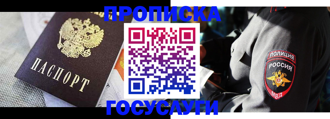 помощь с регистрацией иностранного гражданина в Смоленской области