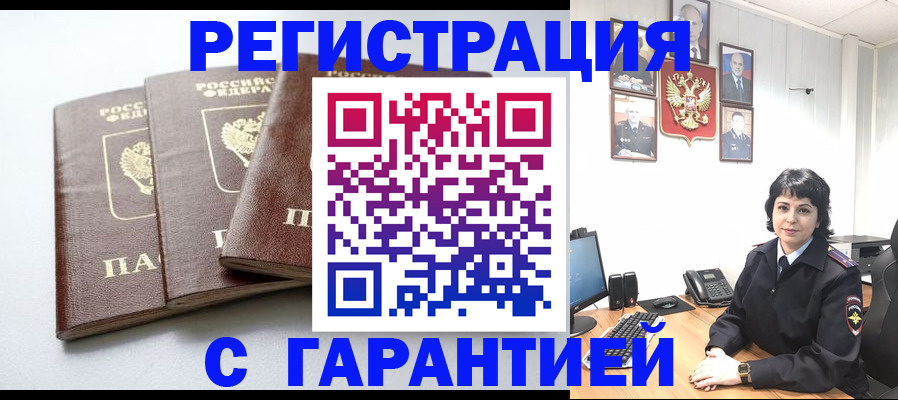регистрация ребёнка вместе с родителем в Смоленской области