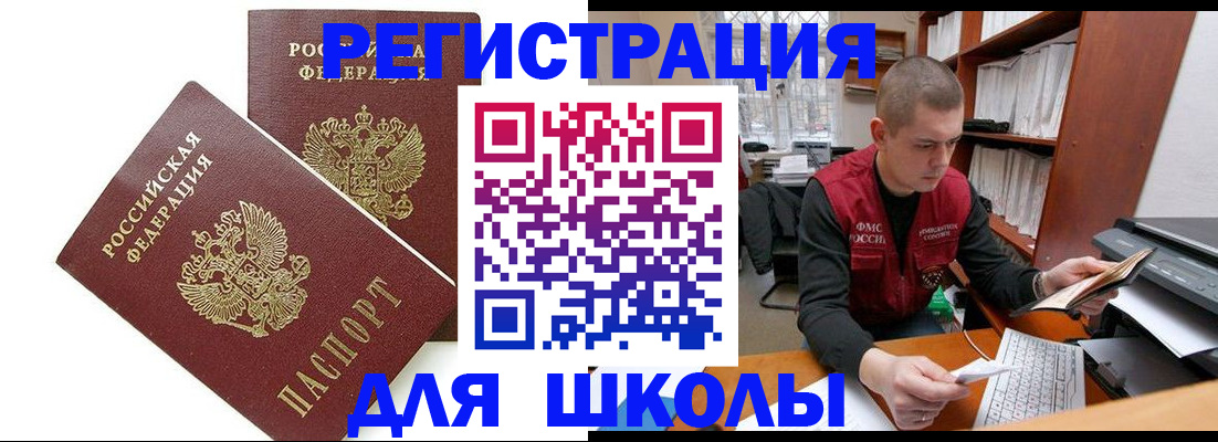 прописка в квартире в Смоленской области